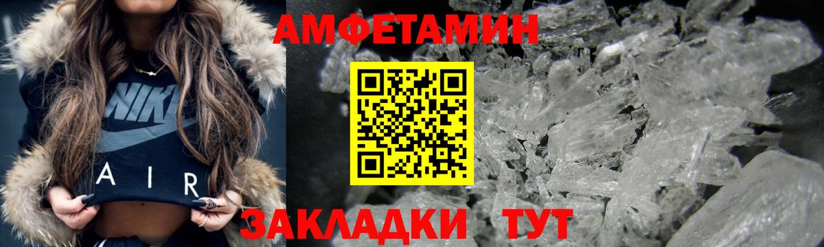 Амфетамин Розовый Новоуральск