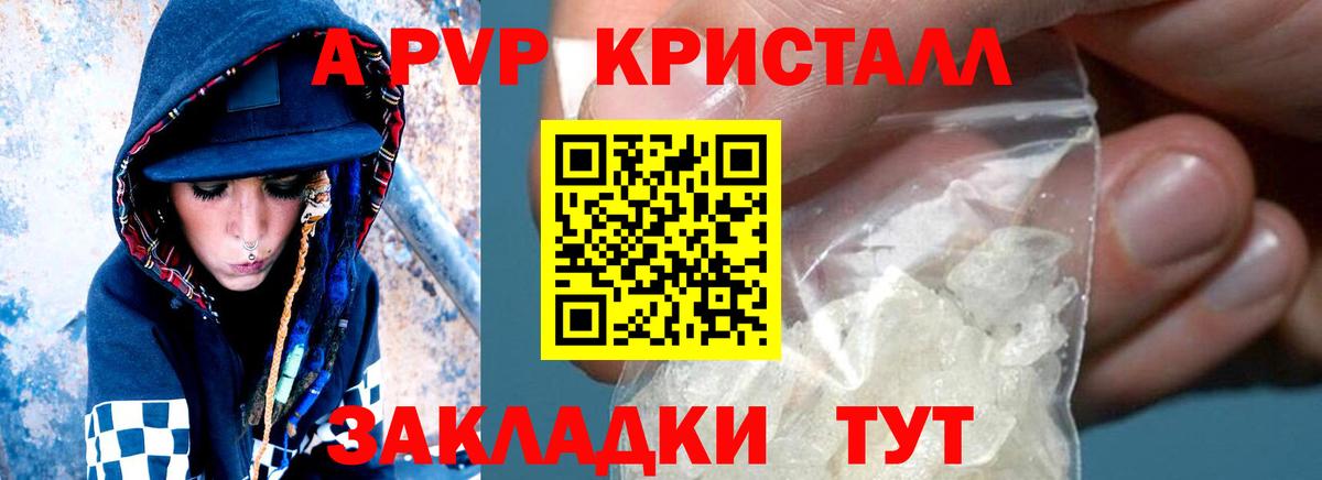 Alfa_PVP крисы CK Новоуральск