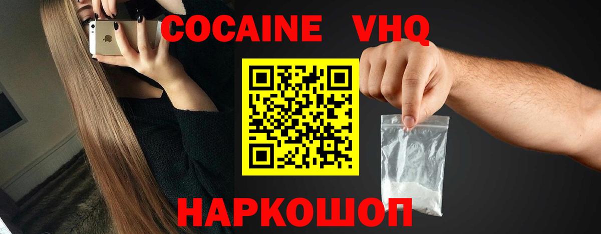 Cocaine Колумбийский Новоуральск