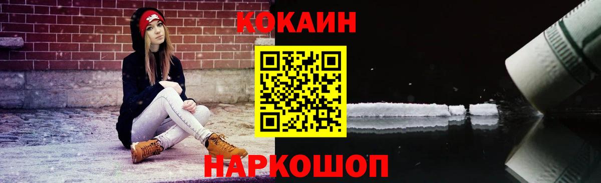 КОКАИН  Вход с VPN  COCAIN FishScale  Новоуральск  Cocaine Эквадор 