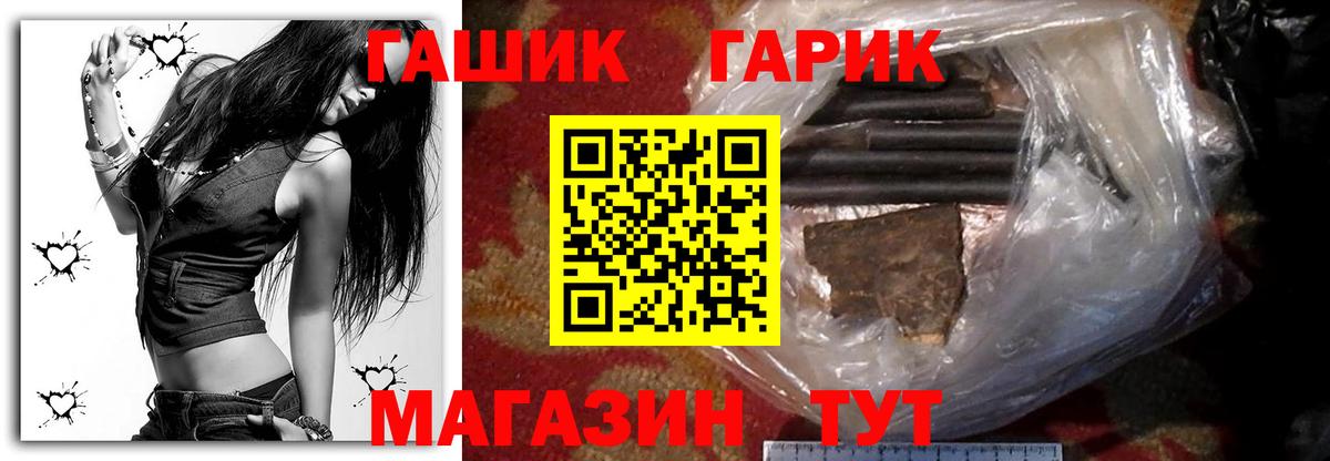 ГАШИШ гарик  Вход с VPN  Гашиш хэш  ГАШ  Новоуральск 
