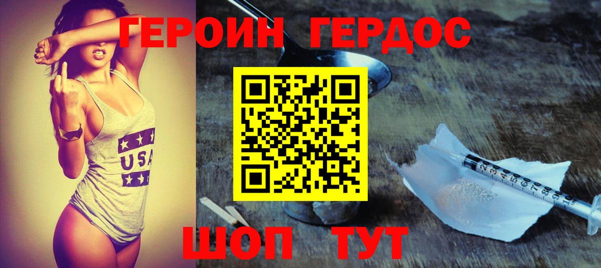 ГЕРОИН гречка  Вход с VPN  Новоуральск 