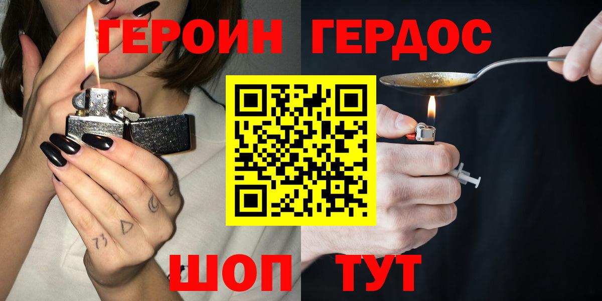 ГЕРОИН гречка Новоуральск