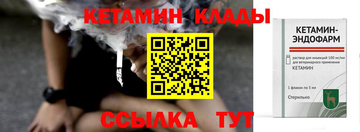 Новоуральск  КЕТАМИН VHQ  Вход с VPN  КЕТАМИН ketamine 