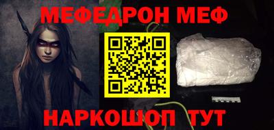 меф VHQ Ногинск