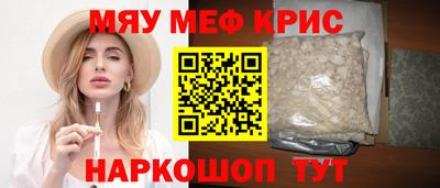 меф VHQ Ногинск