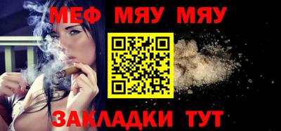 меф VHQ Ногинск