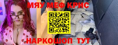 меф VHQ Ногинск