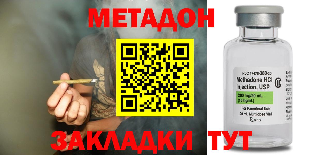Новоуральск  МЕТАДОН кристалл  Вход с VPN  МЕТАДОН VHQ 