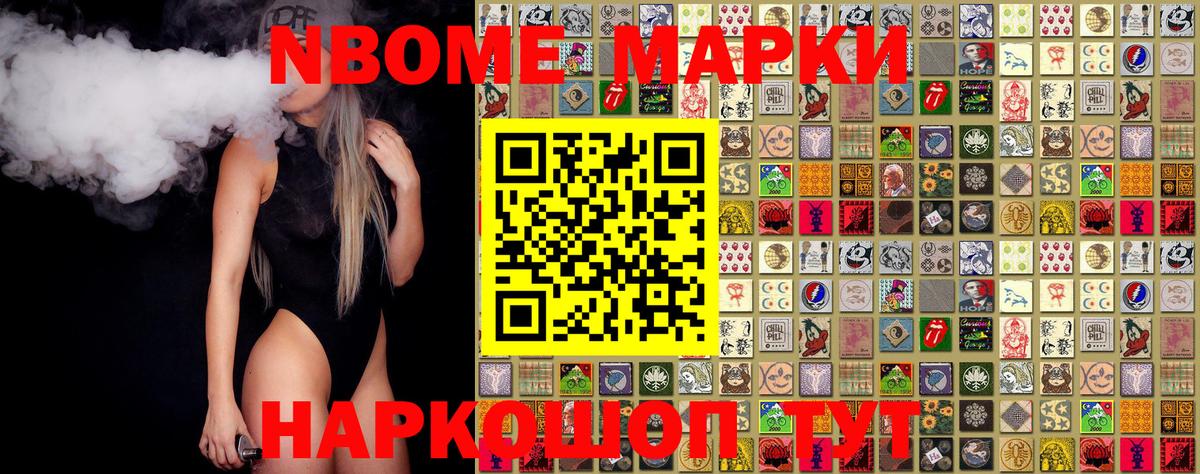 Новоуральск  Марки N-bome 1,8мг  Вход с VPN  Наркотические марки  Марки N-bome 1,8мг 