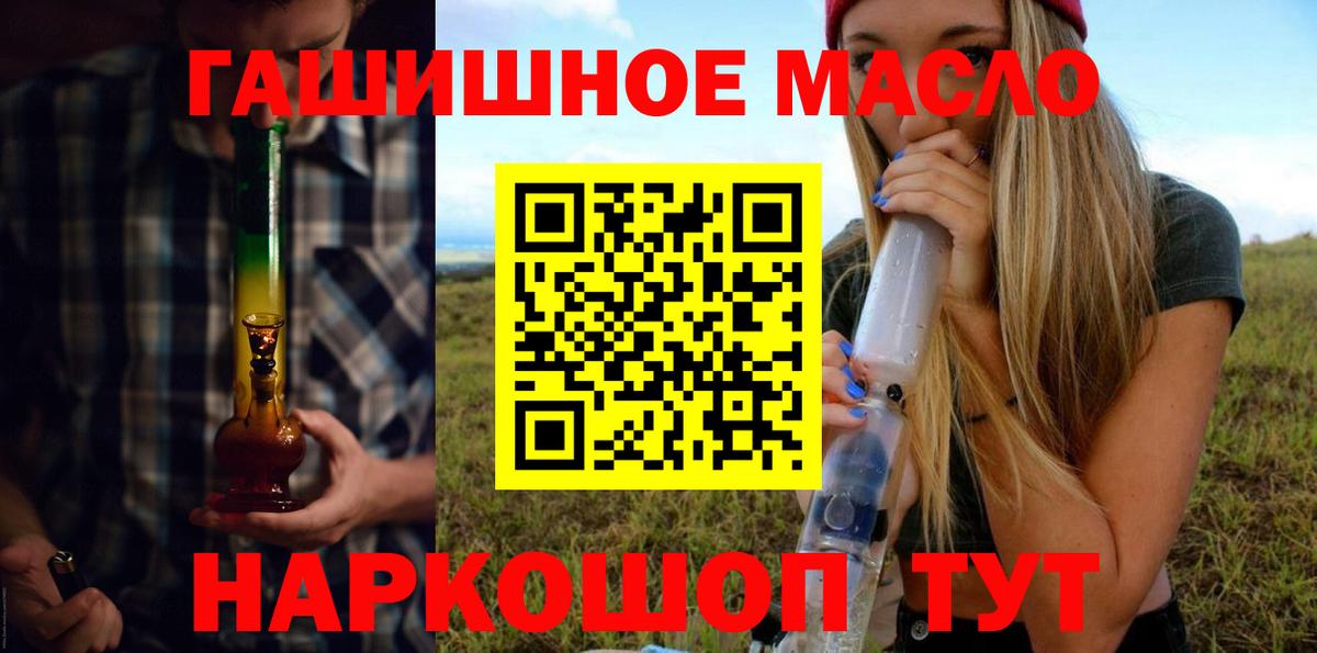 Новоуральск  Дистиллят ТГК THC oil  Дистиллят ТГК жижа  Вход с VPN 